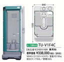 【代引不可】 ハマネツ 仮設トイレ (ポンプ式簡易水洗) TU-V1F4C (1511101) 《兼用和式タイプ》 【送料別】