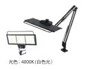 スワン電器 OLEDデスクライト LEX3130BK/4000K (白色光)
