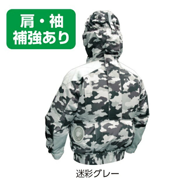【送料無料】【代引不可】 NSP （エヌエスピー） 空調服 fodo-h-mei-5l サイズ5L 迷彩 フード付 補強有 チタン仕様