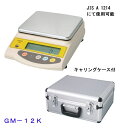 【ポイント10倍】 新光電子 特殊用途電子天びん(土木・建築試験用) GM-12K