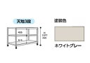 【ポイント10倍】 【直送品】 山金工業 中量ラック 150kg/段 移動式 3SC4348-3WUF 【法人向け、個人宅配送不可】 【大型】