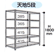 【ポイント10倍】 【直送品】 山金工業 ラック 1.2S6360-5W 【法人向け、個人宅配送不可】 【大型】