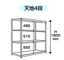 【直送品】 山金工業 ボルトレス軽中量ラック 200kg/段 単体 2S6645-4W 【法人向け、個人宅配送不可】 【大型】