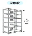 【代引不可】 山金工業 ヤマテック ボルトレス軽中量ラック 200kg/段 単体 2S7660-6W 【法人向け、個人宅配送不可】 【メーカー直送品】