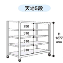 【直送品】 山金工業 中量ラック 150kg/段 移動式 3SC5670-5WRF 【法人向け、個人宅配送不可】 【大型】
