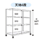 【直送品】 山金工業 中量ラック 150kg/段 移動式 3SC6370-4WRF 【法人向け、個人宅配送不可】 【大型】