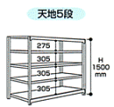 【ポイント10倍】 【直送品】 山金工業 ボルトレス中量ラック 500kg/段 連結 5S5648-5GR 【法人向け、個人宅配送不可】 【大型】