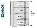 【直送品】 山金工業 ラック 1.2S8345P-5W 【法人向け、個人宅配送不可】 【大型】