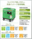 【代引不可】 ヤンマー (YANMAR) 標準タイプ発電機(セル・大容量燃料タンク仕様) G2400S-5LE 防音タイプ 【メーカー直送品】