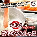 ずわいがに かにしゃぶ 訳あり 500g 送料無料 ズワイガ...