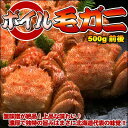 ボイル毛ガニ【大】500g前後 送料無料 ※沖縄は送料別途加算