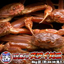 ポイント3倍 活ズワイガニ 訳あり 8kg 身入り7分前後 ...
