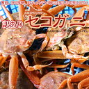 セイコガ二 訳あり 送料無料 8kg詰 25-50尾 身入り...