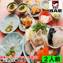 【唐揚げ とらふぐ白子 野菜付き】道頓堀 治兵衛 鮮とらふぐ...