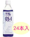 【3/4 10:00〜3/6 9:59 メンズDay☆5000円以上で300ポイント。今すぐエントリー!】株式会社大塚製薬工場やさしく、すばやく水分と電解質を補給。OS-1 オーエスワン 500ml×24本
