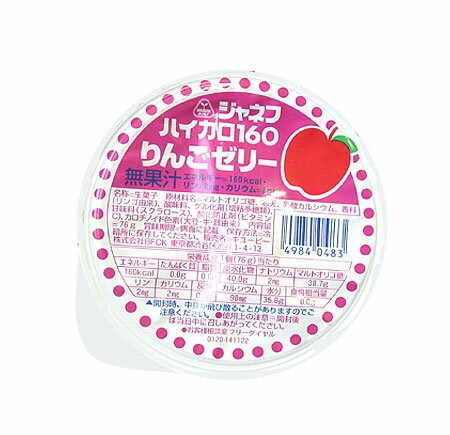 キューピー株式会社カリウム・リン控えめハイカロ160ゼリー　りんご【KB】【RCPmara1828】【RCPmara1207】