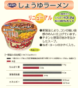 日清オイリオグループ株式会社たんぱく質・塩分調整レナケア　しょうゆラーメン 72.1g