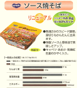 日清オイリオグループ株式会社たんぱく質・塩分調整レナケア　ソース焼そば 107.8g