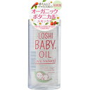 ロッシベビー オイルN