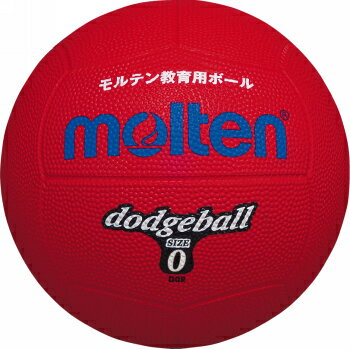 モルテン　molten　ドッジボール　0号球　D0R　赤