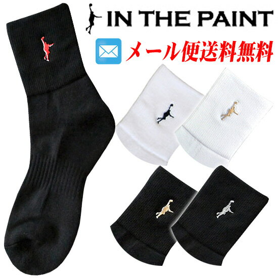 [刺繍可]【メール便送料無料】★楽天1位！大人気！売れてます！★【インザペイント　INTHEPAINT　ベンチウォーマー】【<strong>ソックス</strong>　靴下】<strong>バスケ</strong>ット　ショート<strong>ソックス</strong>　ITP730A【smtb-k】【kb】 父の日 プレゼント