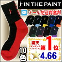 【メール便送料無料】★楽天1位!リピーター様続々星4.5!9000足突破!厚手生地で破れ
