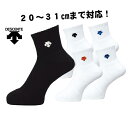【メール便送料無料】【DESCENTE デサント】【ソックス 靴下】バレー ショートソッ