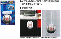 【ユニックス　UNIX】野球　スイングマーカー　　BX72-90　　BX7290の画像