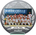 文字入れOK★期間限定30%OFF★【卒業記念品】【モルテン...