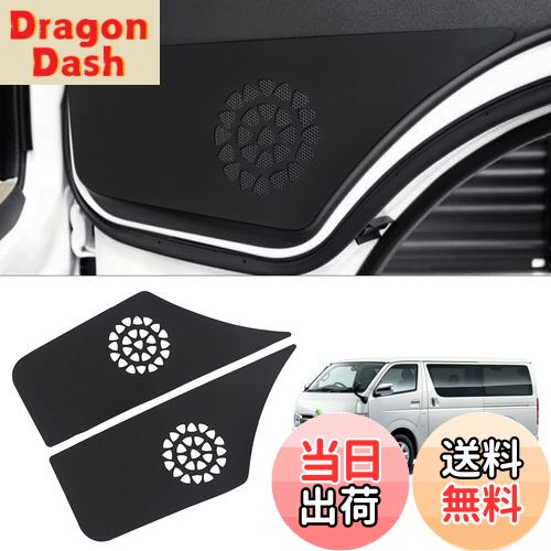 【送料無料】GIMUYA トヨタ ハイエース レジアスエース 200系 1型/2型/3型/4型/5型 ドアキックガード ドアトリムガード 車種専用設計 標準/ワイド DX/スーパーGL ドアプロテクター キズ・汚れ防止 インテリア 保護 内装 カスタムパーツ アクセサリー 車内グッズ シールタ