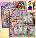 【送料無料】【2点セット】タカラトミーアーツ プリパラ らぁ...