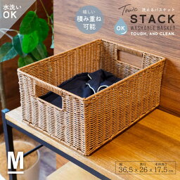 【20％OFFクーポン配布中 5/9 20時～】 <strong>洗える</strong>カゴ バスケット 重ねられる カゴ 収納ボックス <strong>かご</strong> スタッキング 重ねる 収納 リビング 洗面所 トイレ キッチン 天然素材風 幅36.5 奥行26 高さ17.5 スタック Mサイズ <strong>トーク</strong> シンプル おしゃれ 新生活 <strong>drawerplus</strong>