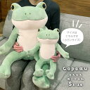 【ポイントアップ】 かえる コポー カエル 雑貨 コポーカエル カエル コポーシリーズ カエル かえる グッズ ぬいぐるみ コポー もちもちぬいぐるみ 気持ちいい かわいい こども おもちゃ プレゼント モチモチ 【73518】