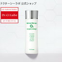 【公式ドクターシーラボ(Dr.Ci_Labo)】ハーバルセラムO2 300mL シーラボ 化粧水 ローション 肌荒れ 乾燥肌 脂性肌 化粧水 美容液 セラム 保湿 高保湿 うるおい 大容量