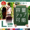 【期間限定1500円OFF!】【1年間修理保証】【容量アップ可能・送料無料】POP-DO キャリーケース かわいい 旅行かばん スーツケース ファスナー ジッパー 【当店人気No.1】 【あす楽対応】 旅行用品 軽量 大型 FK1212-1 L