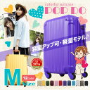 ★20時〜4時間限定特別クーポン!【1300円OFF!!】POP-DO スーツケース キャリーバッグ キャリーケース かわいい ファスナー ジッパー【あす楽対応】 旅行用品 軽量 中型 M FK1212-1