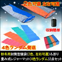 連結可能寝袋+折り畳みレジャーシート2点セット 耐