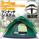 4〜5人用 防水 オートテント キャンプ イベント