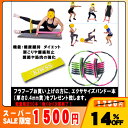 フラフープ 組み立て式 ダイエット 大人用 腹筋 脂肪 燃焼 エクササイズ 腹筋マシン お腹周