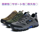 登山靴 登山 シューズ 軽量 トレッキング メンズ 軽量 通...