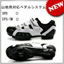 spd シューズ MTBサイクリングシューズ 数量限定 マウンテン・ツーリング 【送料無料 サイズ交換可】 【サイクルシューズ 靴 シュ-ズ shoes 自転車 じてんしゃ】 02P03Dec16