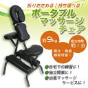 チェア ポータブルマッサージチェア マッサージチェ