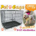 ペットゲージ 折りたたみ ペットケージ ペット 犬 ケージ 小屋 サークル ゲージ サークルケージ いぬ 屋内 イヌ 室内 犬小屋【送料無料】【あす楽】