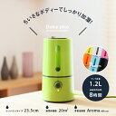 加湿器 Pico 1.2L 卓上 オフィス アロマ加湿器 おしゃれ タワー型 超音波加湿器【送料無料】