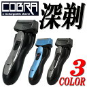 髭剃り 男性用 シェーバー メンズ 電気シェーバー 電気カミソリ 充電式 水洗い可能 【送料無料】【あす楽】