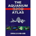 アクアリウム/熱帯魚/書籍　熱帯魚3200種大図鑑