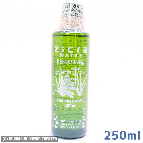 アクアリウム水草用肥料　ジクラウォーター　ベニッシモ　水草用　250ml