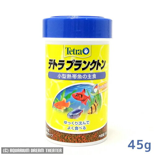 熱帯魚/餌 テトラ プランクトン 45g
