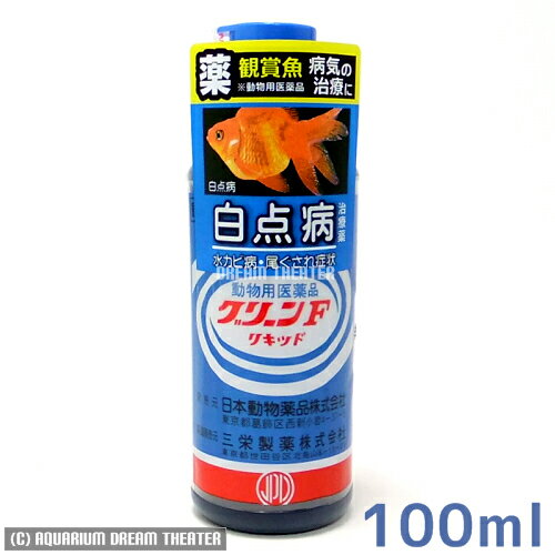 熱帯魚　観賞魚用病魚薬/魚病薬[病気に!]　ニチドウ　グリーンFリキッド　100ml