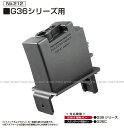 ツインドラムマガジン用 変換アダプター(G36シリーズ)【東京マルイ】【電動ガン用】